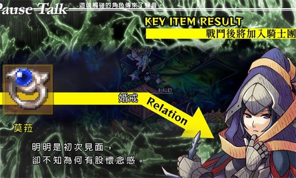 梦魇骑士团汉化版