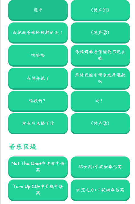 中奖概率倍高语音盒