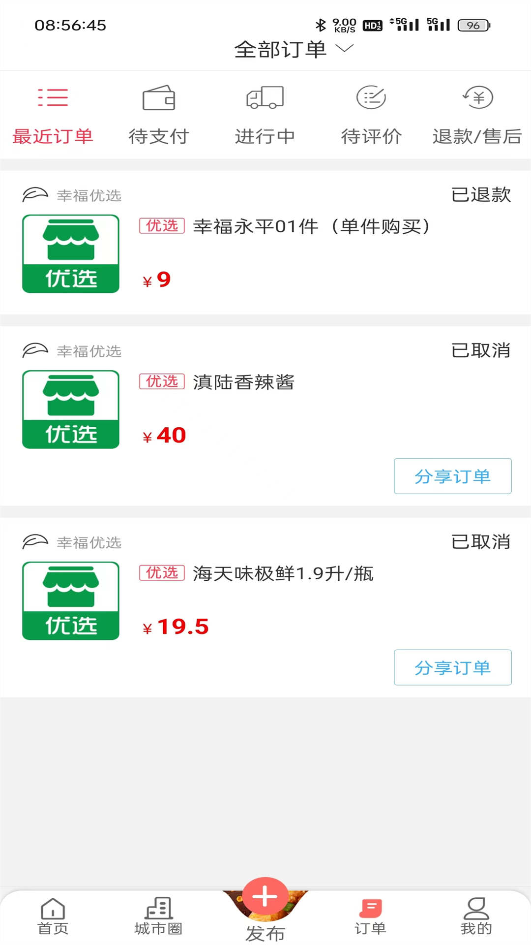 幸福永平