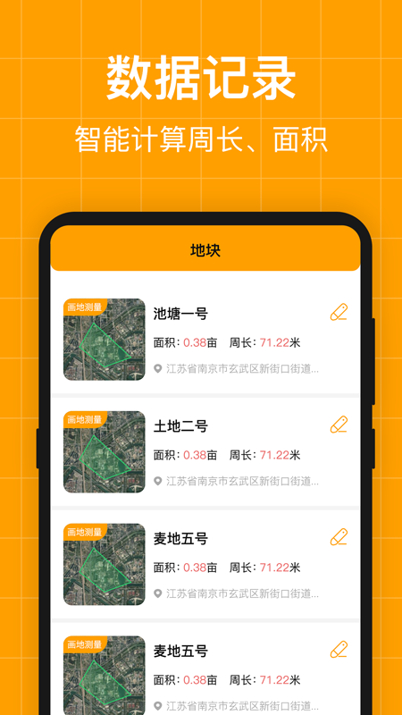测量员测地测亩仪