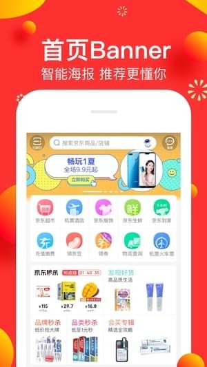 京东闪付