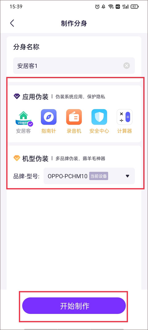 分身大师微信分身