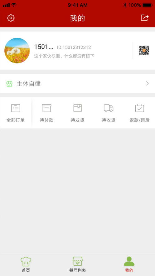 紫金教育食安