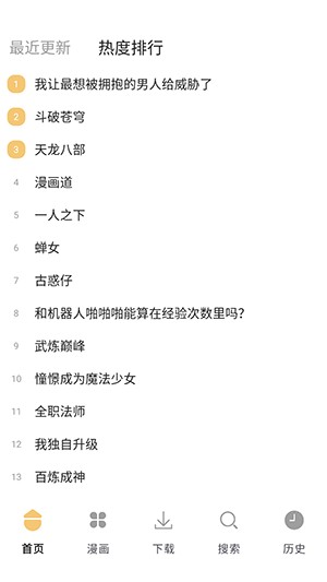当鸟漫画