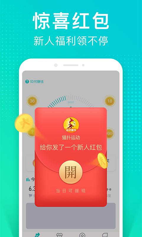 猫扑运动极速版