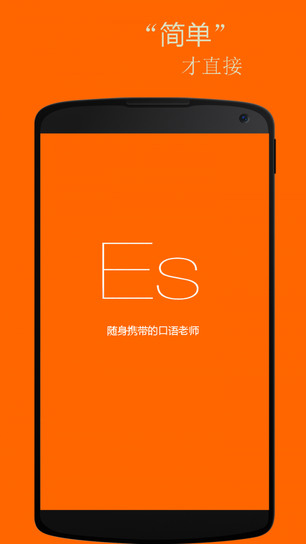 基础西班牙语口语