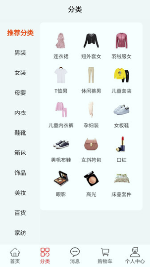胖窝清仓