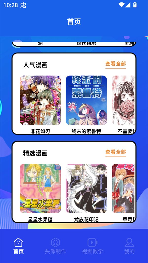 木偶漫画小屋