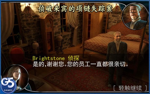 灵异旅馆完整版