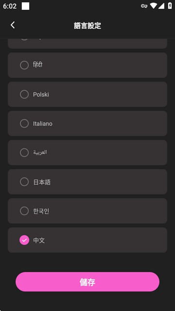 Crushon AI聊天软件