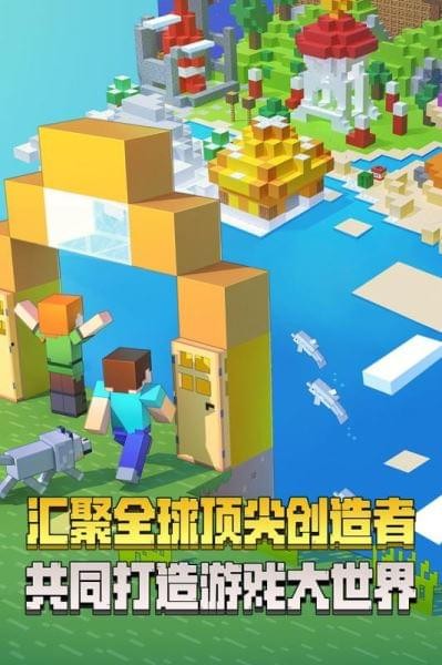 我的世界:千里走单骑