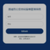 燕城市公安总局案卷管理系统