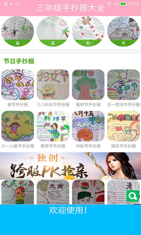 六年级手抄报下册