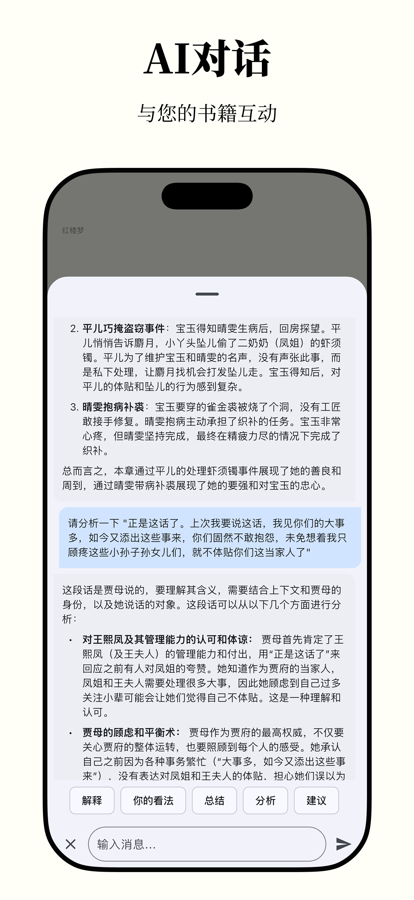 AnxReader