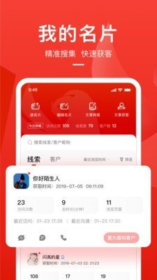 翼升名片