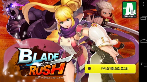 利刃Blade