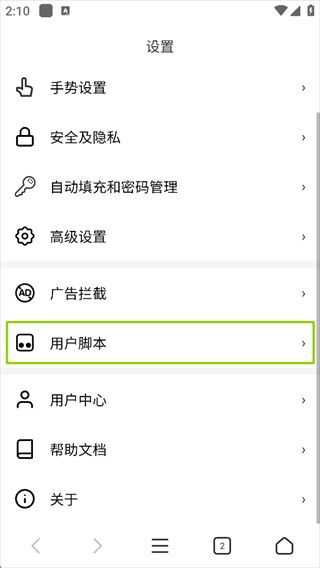 X浏览器海外版