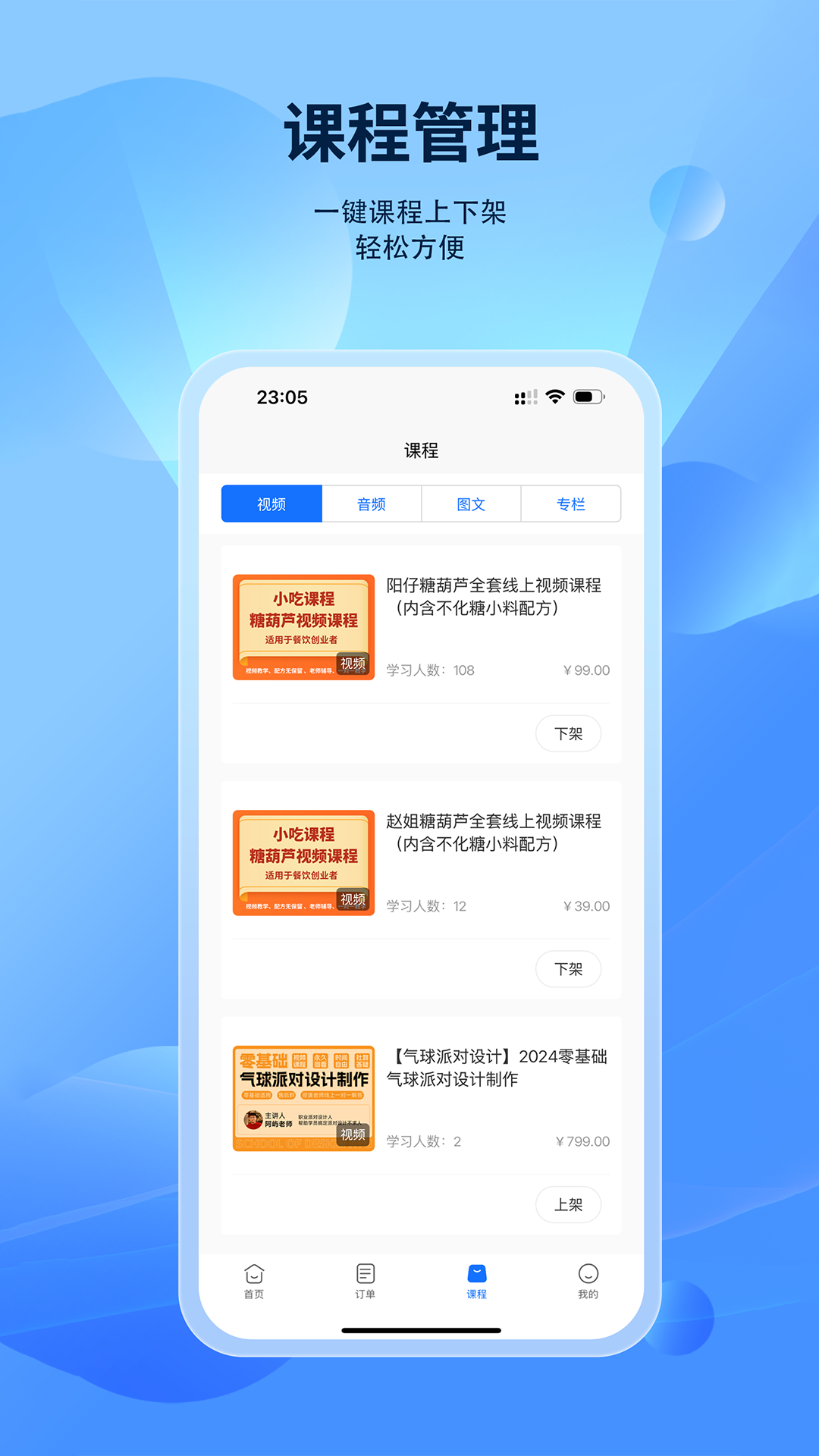 鲸识商家端