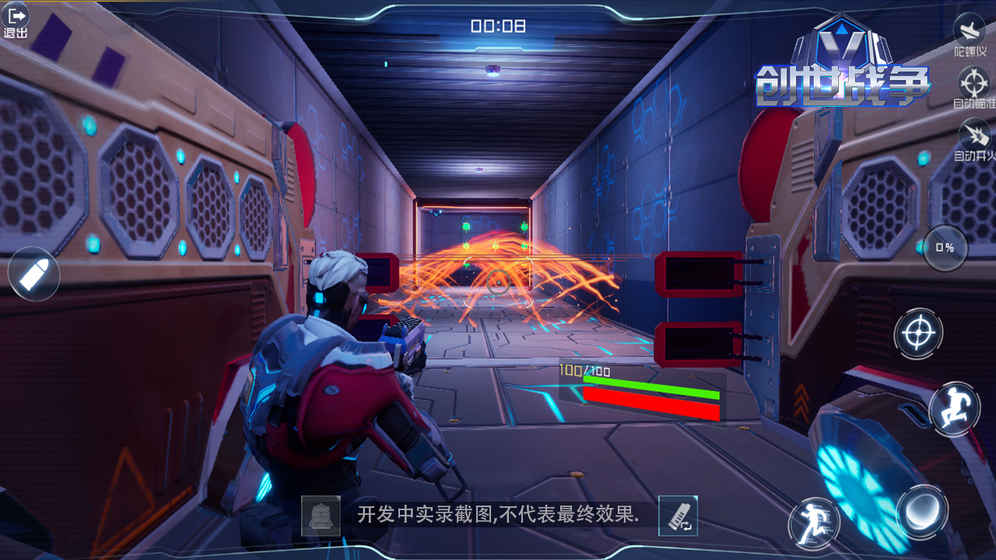 创世战争