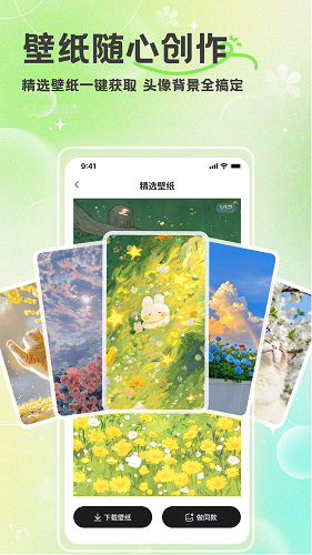 酷趣壁纸