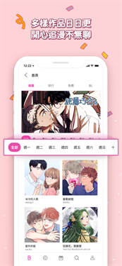 bomtoon汉化版
