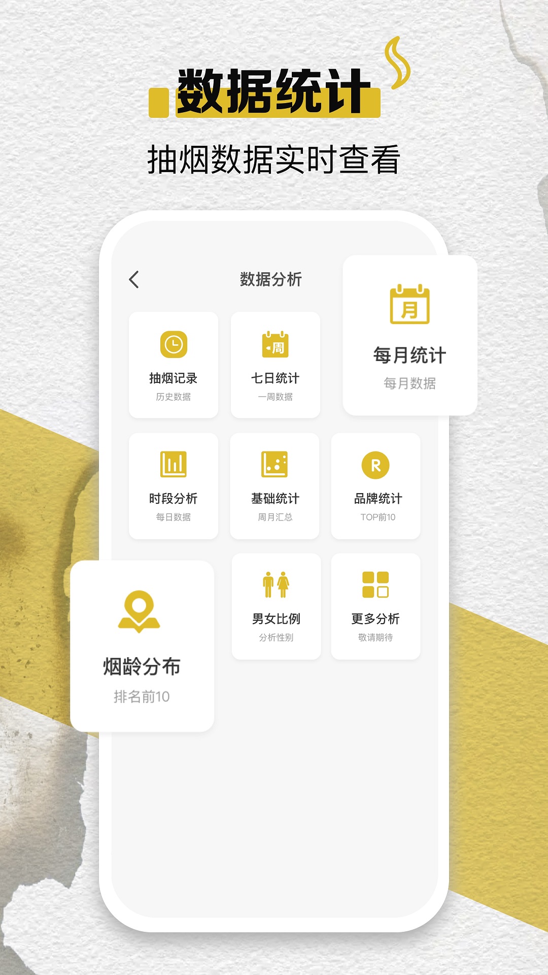 itsmoke香烟模拟器