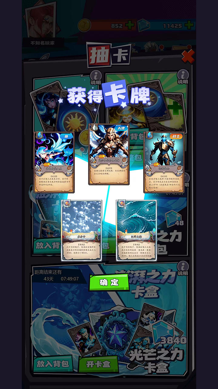 集换风暴