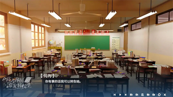 高考移民常安转校生