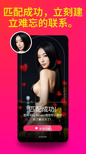 DateAI