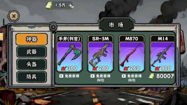 末日搜打撤