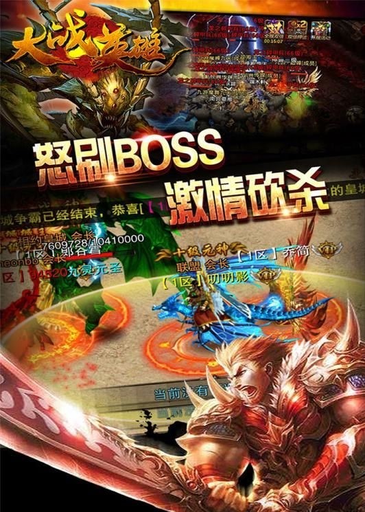 大战英雄正式版