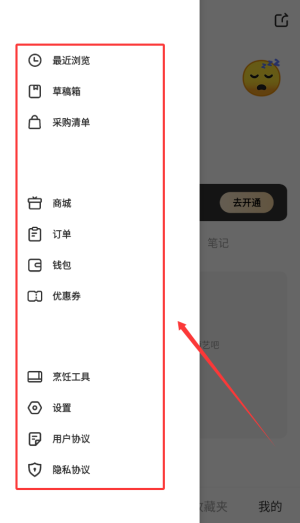 豆果美食菜谱