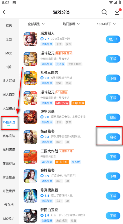 光环助手游戏盒