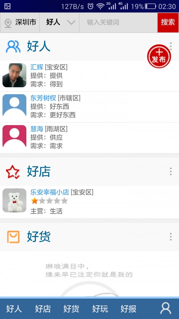 慧特利