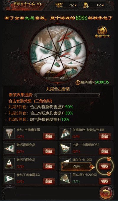 荣耀之怒传奇