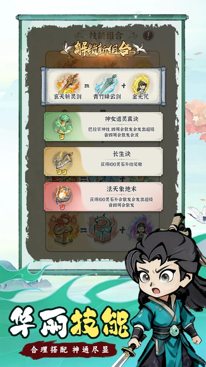 梦幻剑侠