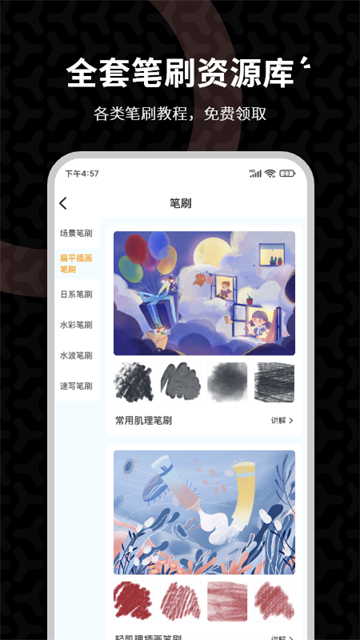 羊驼CG绘画手机版