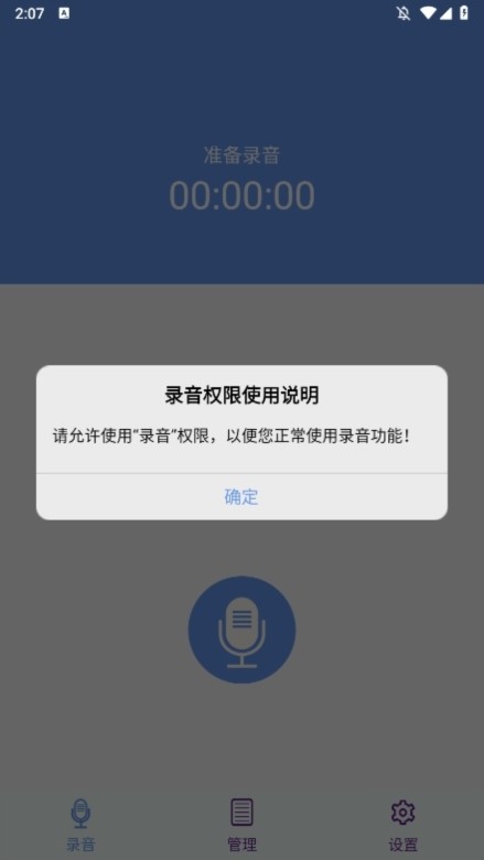 精品录音机