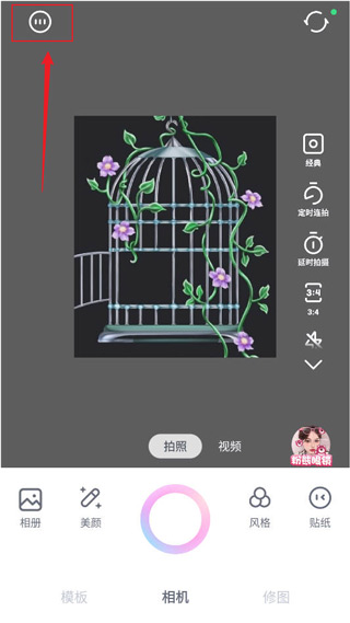 甜妹相机