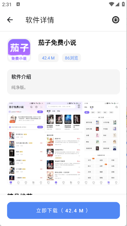 无极软件库