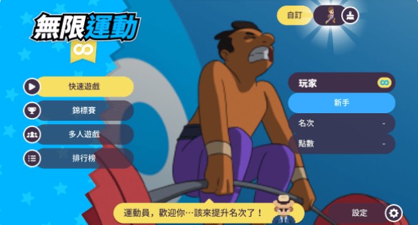 体育运动会