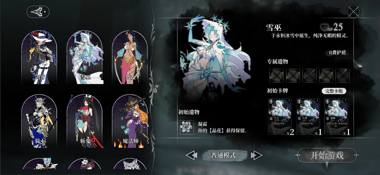 无光之国