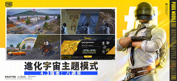 PUBG 国际服