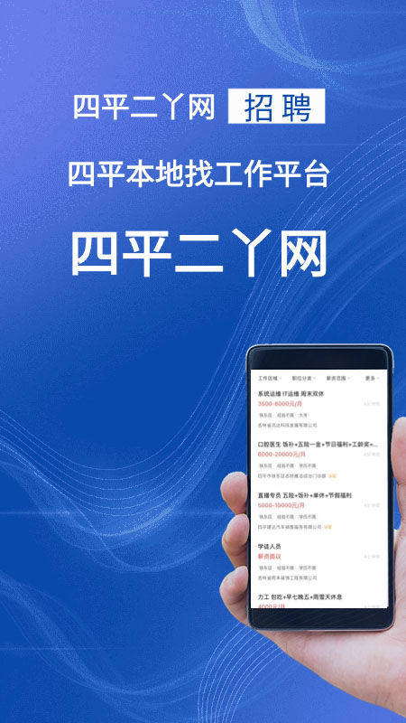 四平二丫网