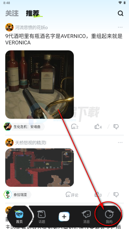 次元锚