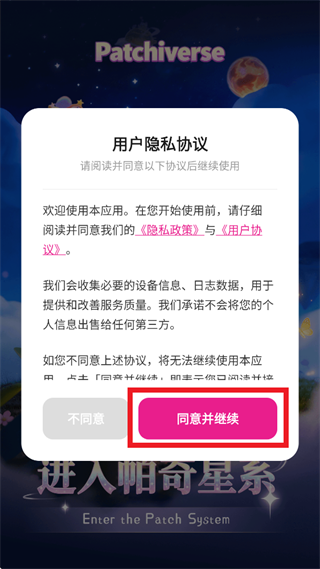 帕奇宇宙