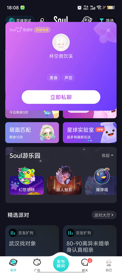 Soul AI