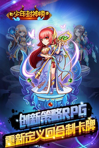 少年封神榜手游