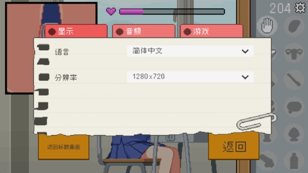 转生成为椅子