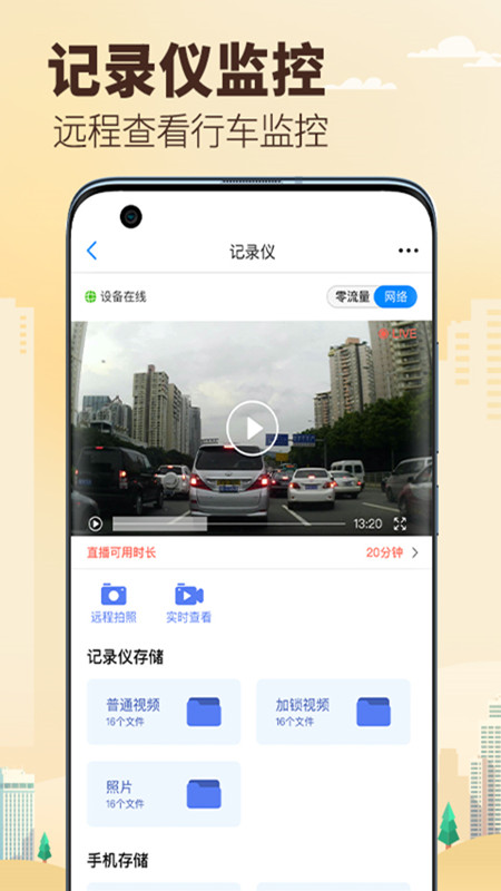 兜风车机版
